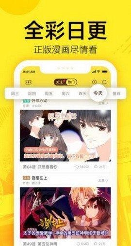 61漫画韩漫破解版