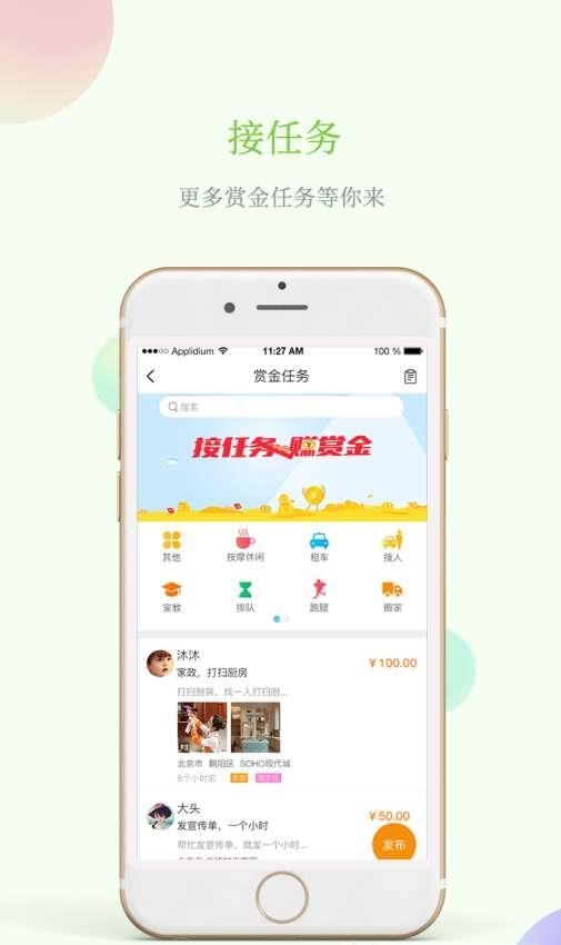 燕郊生活