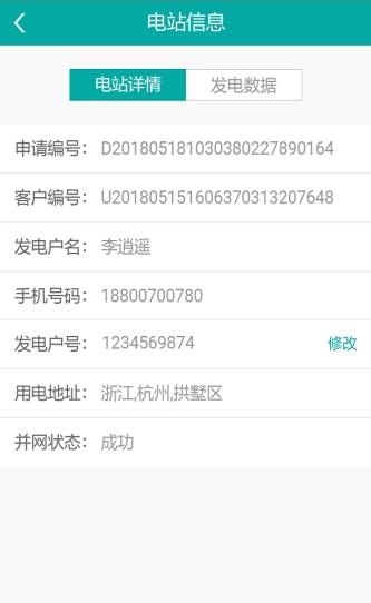 小白丁业务员