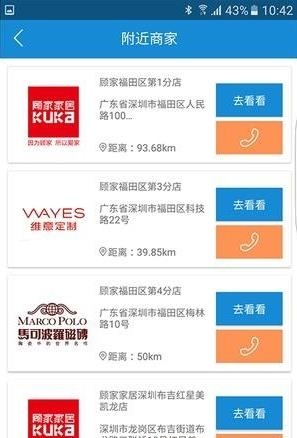 微粒租商户端