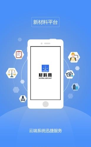 瑞祥材料平台
