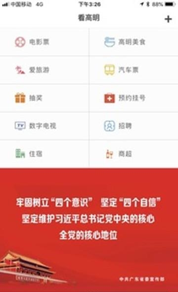 看高明