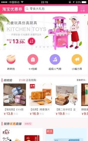 点开微商城