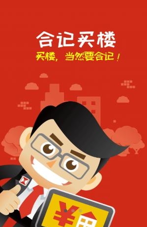 合记买楼