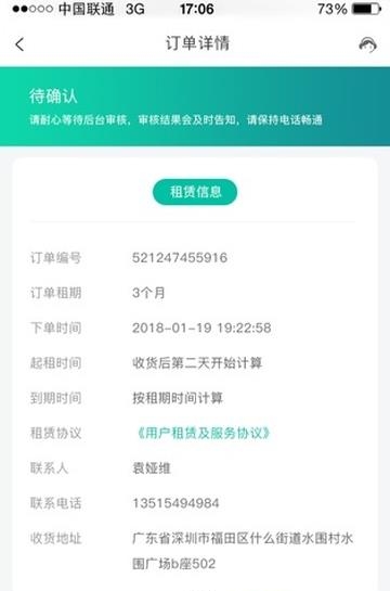 赁类