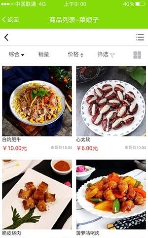 菜娘子