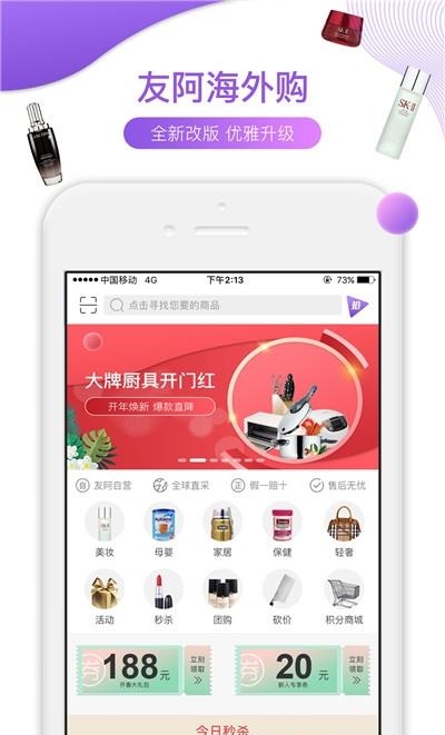 友阿海外购截图