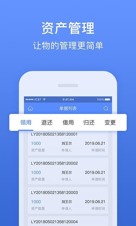 精臣固定资产