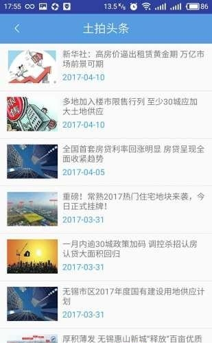 土拍网