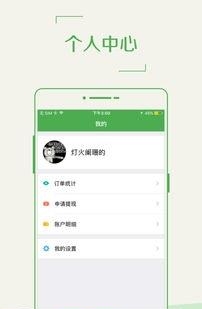 9420配送端