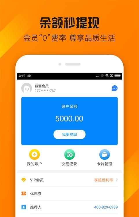 快闪付