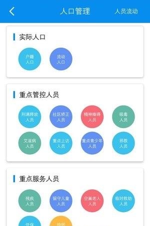 治惠掌心