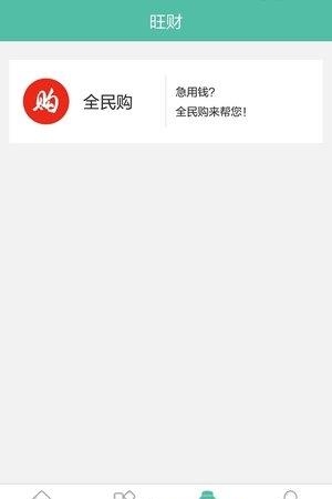银商全民惠农