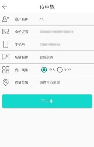 叠石桥开户助手