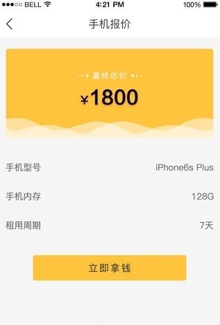 Q回租