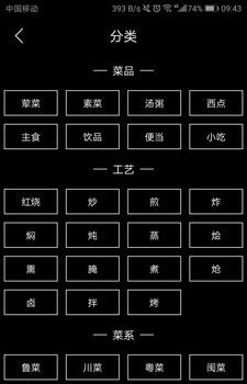 胆拖厨客