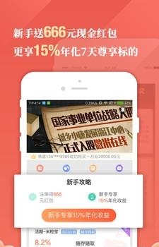 微米在线理财
