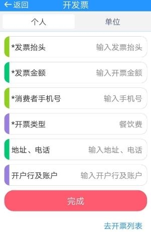 e票惠民商户端