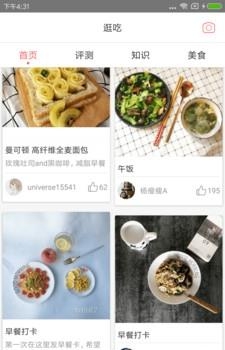吃货手册