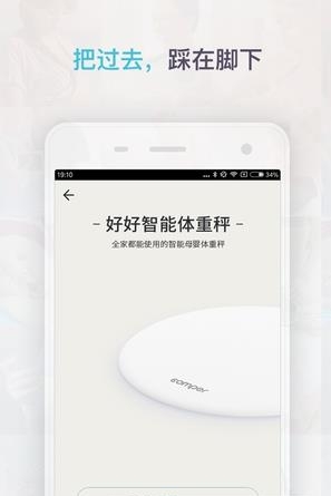 Comper健康