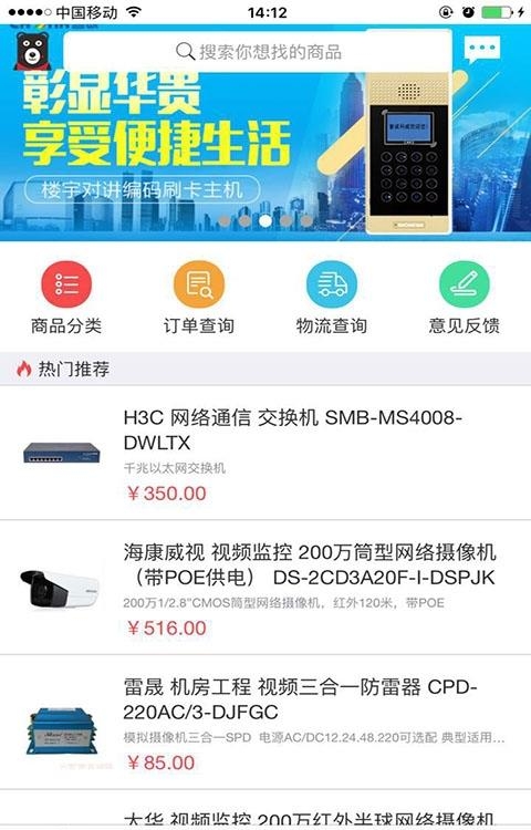 大家来采购网
