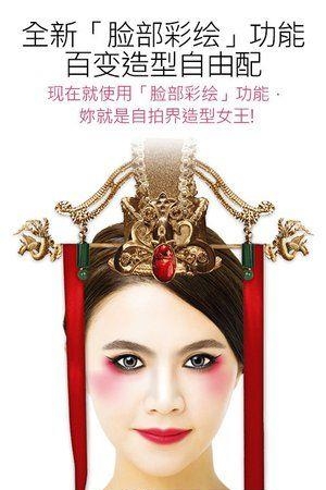 玩美彩妆