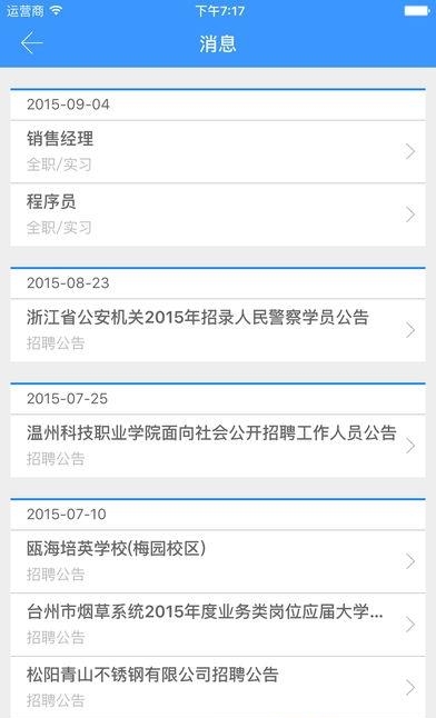 扬大职升机