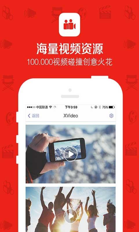 开拍啦截图