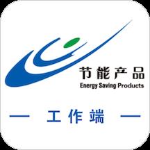 节能超市工作端