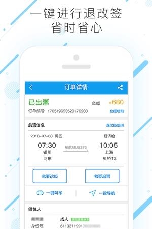 塞上行差旅