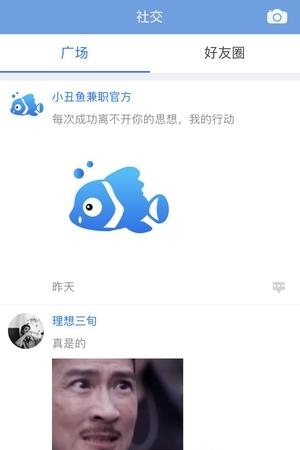 小丑鱼兼职