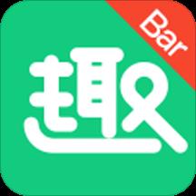 趣Bar