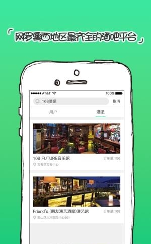 趣Bar