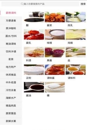 佳品会