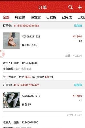 伙拼云商