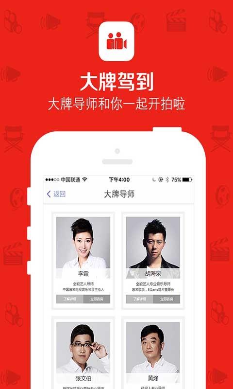 开拍啦截图