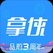 拿侠