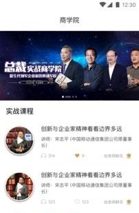 总裁读书会