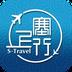 塞上行差旅