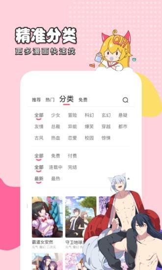 滴滴漫画网乙女漫画破解版