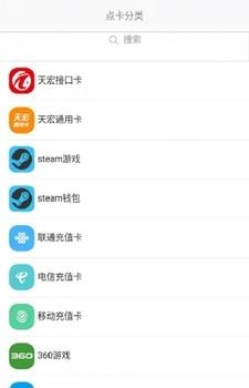 天宏一卡通