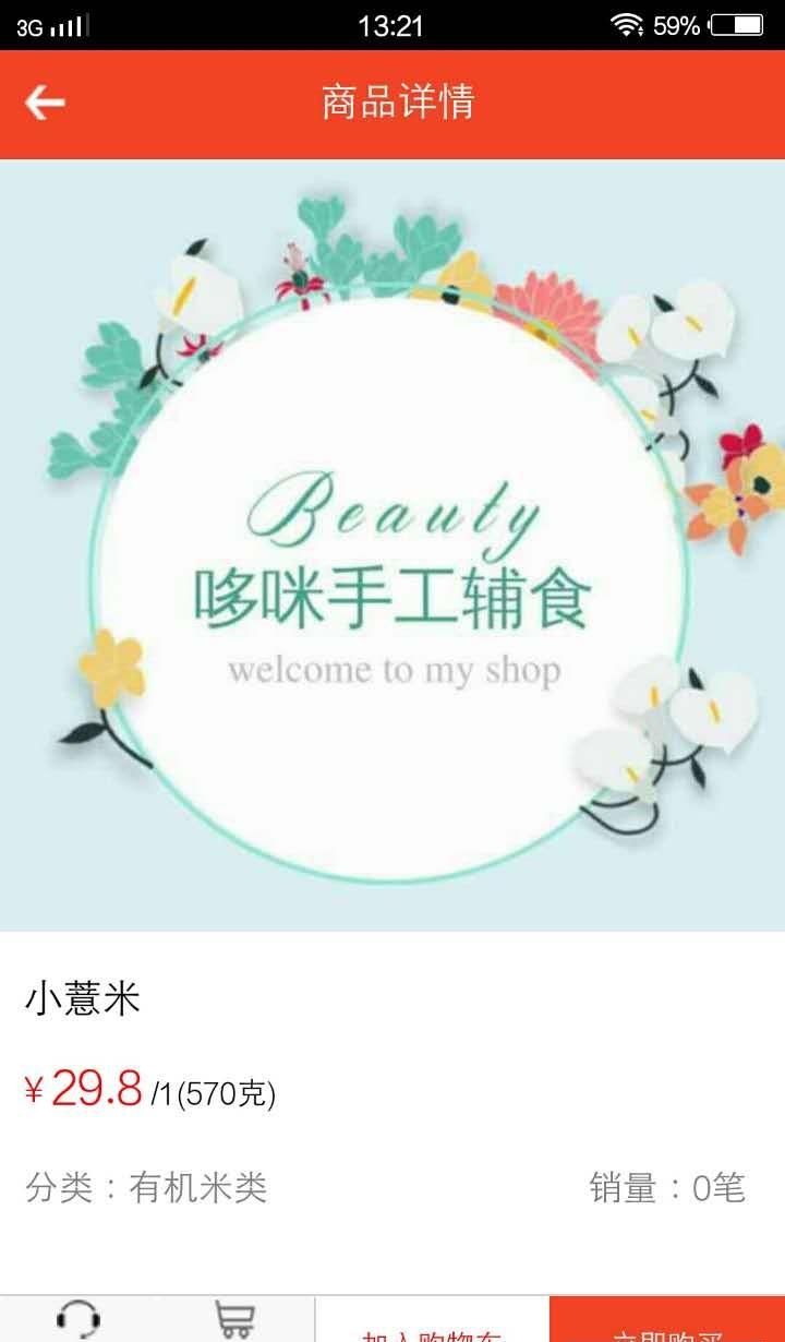 哆宝微平台