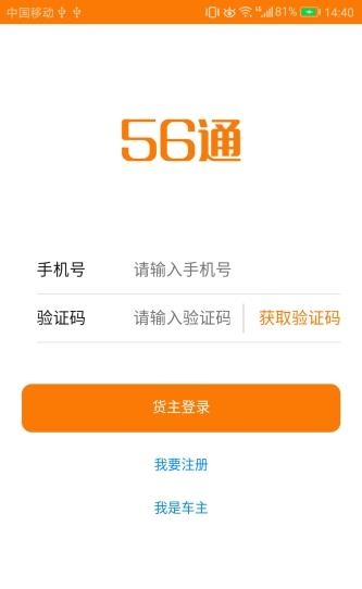 56通