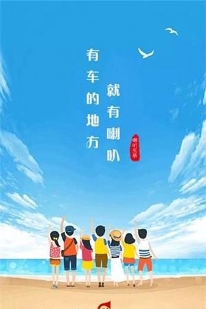 喇叭买单商户端