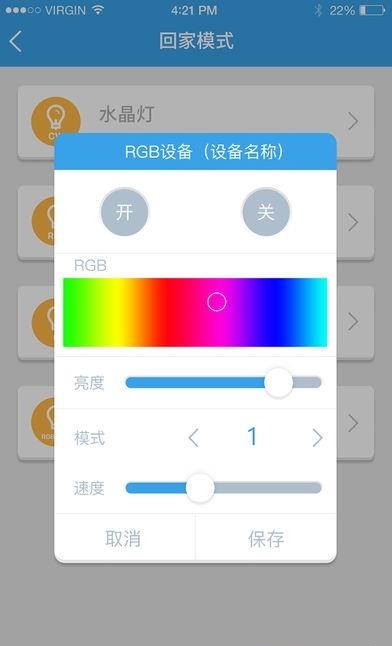 大总管智慧家