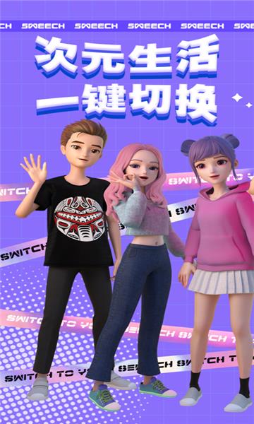 甜芝士sweech截图