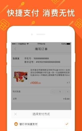 好东东商城