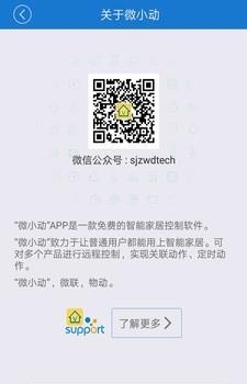 微小动