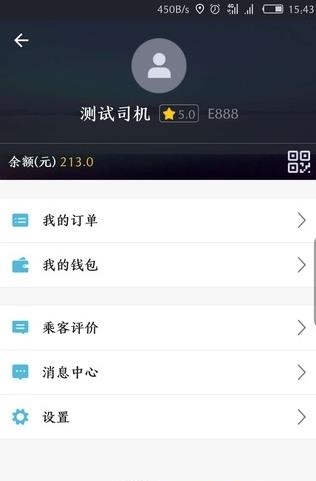 易代驾司机端