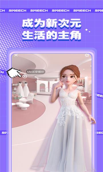 甜芝士sweech截图